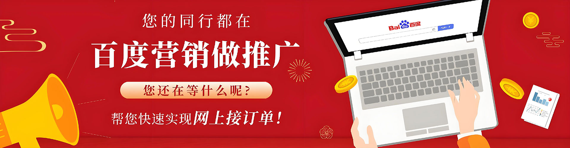 德令哈百度推广优化